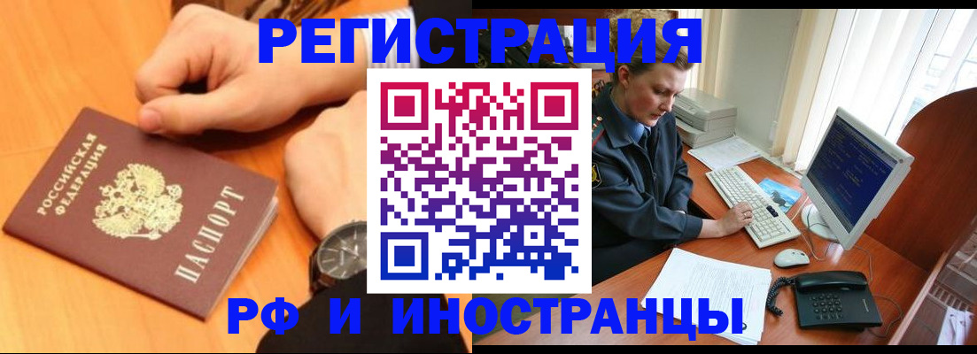 прописка законно в Ясногорске
