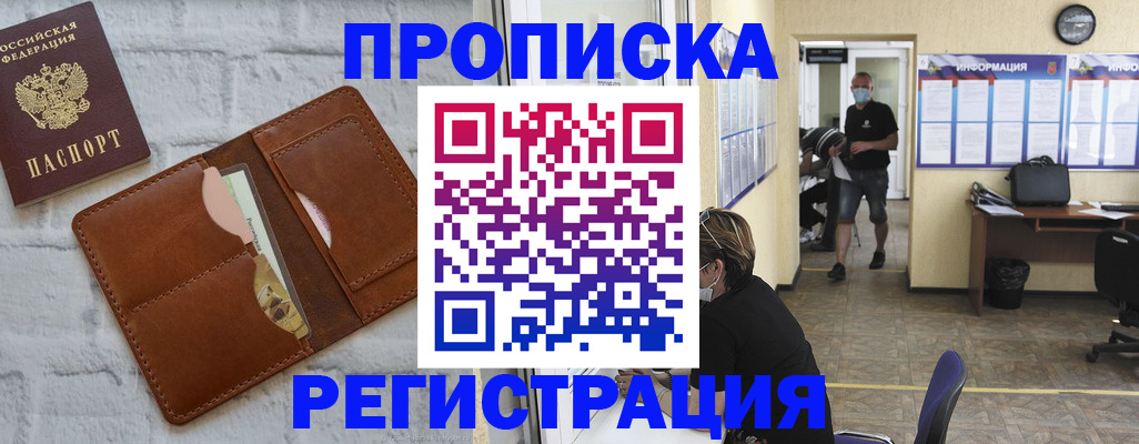 пропишу в квартире в Ясногорске