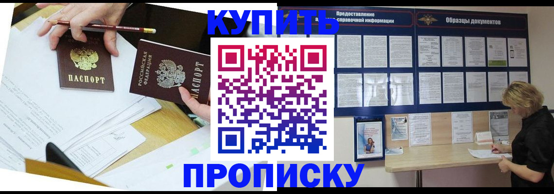временная регистрация законно в Ясногорске