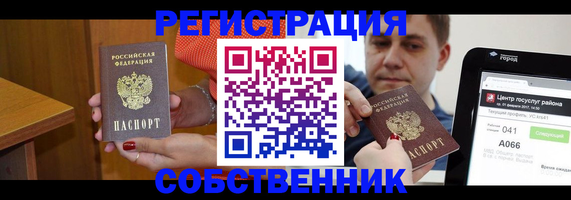 прописка гарантия в Ясногорске