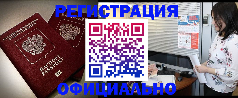 прописка для военкомата в Ясногорске